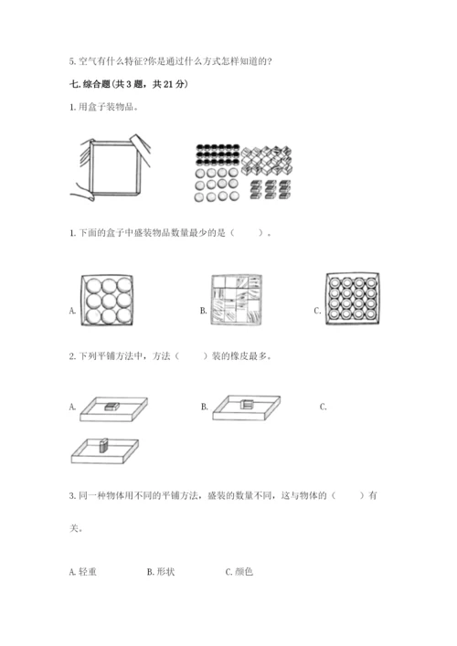 教科版小学科学一年级下册期末测试卷及完整答案【历年真题】.docx