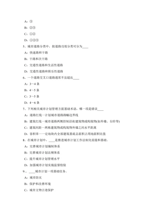 上半年陕西省城市规划方案原理城市规划方案行政标准体系考试试卷.docx