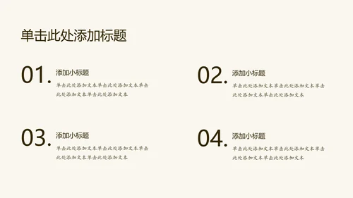 棕色简约风荷花元素品牌简介PPT模板