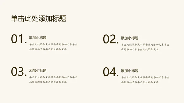棕色简约风荷花元素品牌简介PPT模板