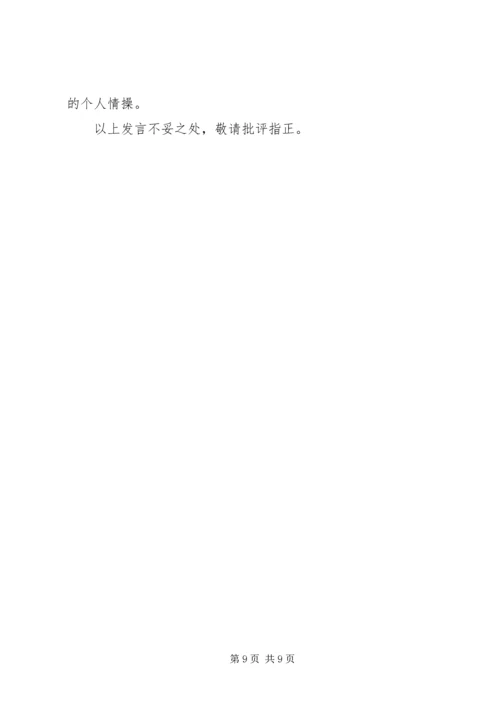 对照党章党规找差距个人查摆材料（XX年11月）.docx