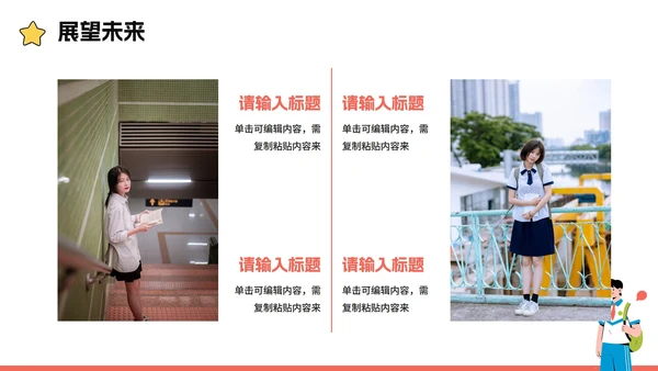 红色简约扁平手绘风校园新生迎新班会PPT模板