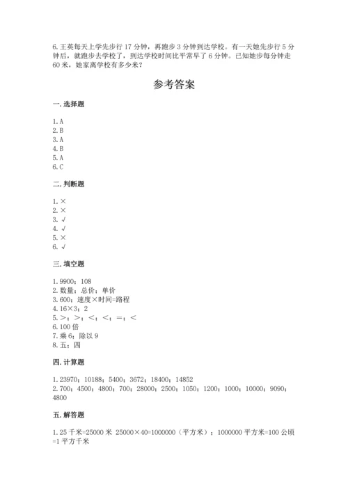人教版四年级上册数学第四单元《三位数乘两位数》测试卷（预热题）.docx