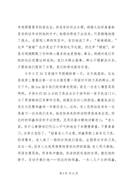 劳动美主题演讲稿十五篇.docx