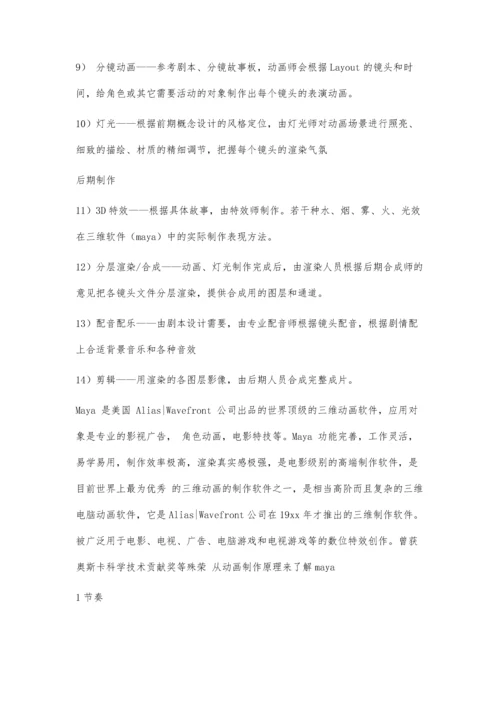 专科毕业论文格式标准8600字.docx