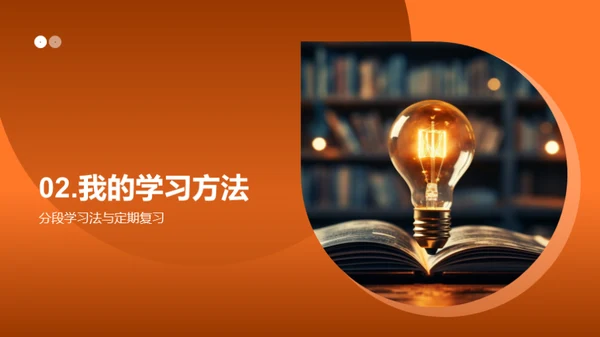 学习效率提升之道