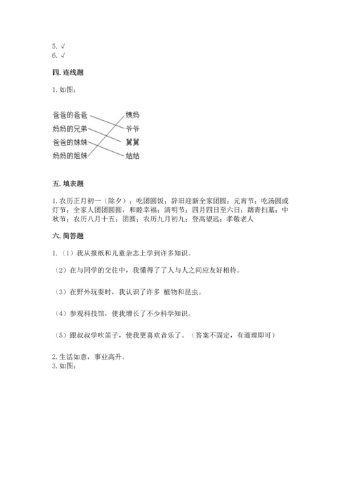 2022小学三年级上册道德与法治期末测试卷（达标题）.docx