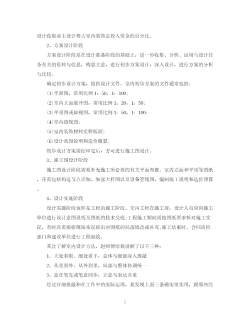 精编之景观设计师个人年终总结范文2.docx