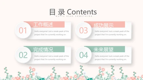 护士工作总结汇报动态PPT模板