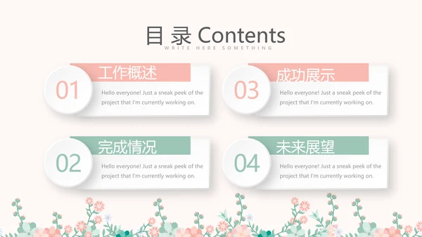 护士工作总结汇报动态PPT模板