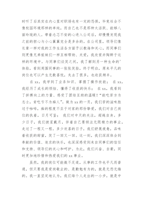 公司周年庆征文.docx