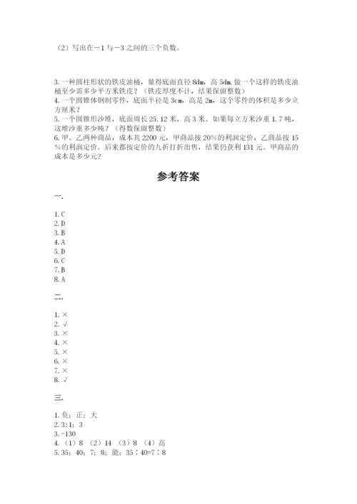 浙教版数学小升初模拟试卷精品（历年真题）.docx