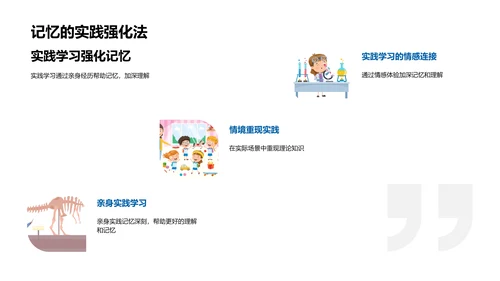 实践学习实施报告