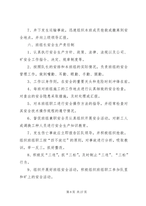 运输队重要时段安全生产活动实施方案.docx