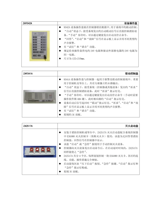 子公司系统应用设计标准手册.docx