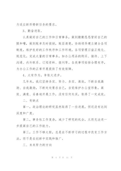 个人月度工作总结.docx