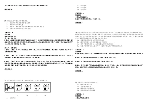 2022年11月山东省检察机关2023年度招录400名公务员笔试参考题库含答案详解