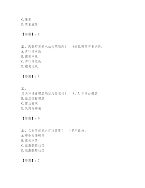 2024年一级建造师之一建民航机场工程实务题库（考点提分）.docx