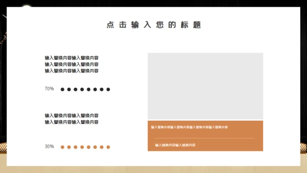 高端大气房地产商务营销策划通用PPT模板