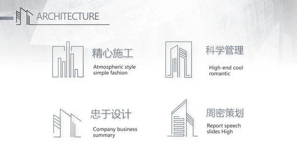 灰度空间室内设计方案汇报总结PPT