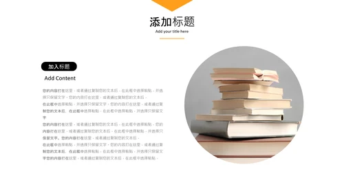 全民阅读读书看书阅读教育培训读书分享ppt模板