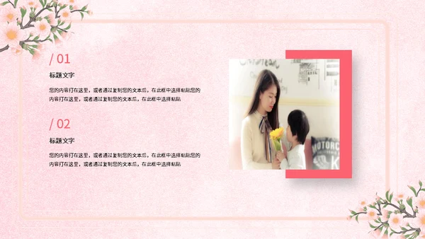 母亲节时光慢一点通用PPT模板