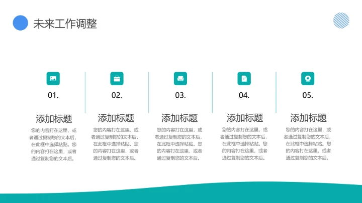 物流行业仓储物流运输管理通用PPT模版