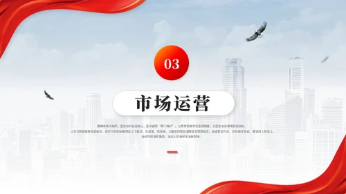 红色简约飘带商务公司介绍企业介绍公司简介企业宣传ppt模板