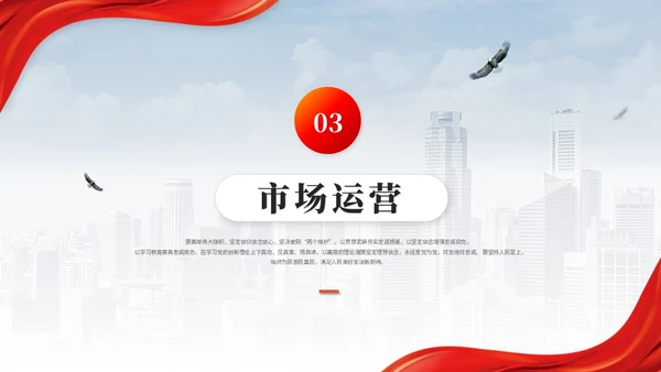 红色简约飘带商务公司介绍企业介绍公司简介企业宣传ppt模板