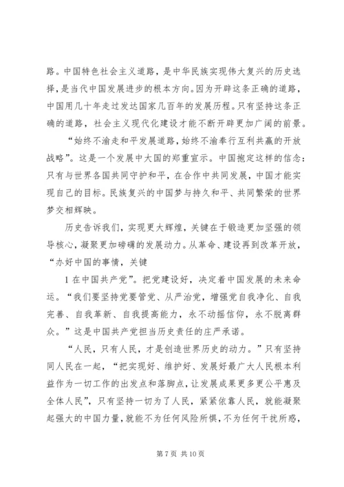 关于国庆节心得体会范文.docx