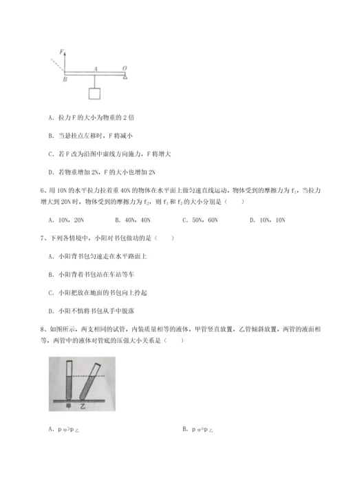 第二次月考滚动检测卷-陕西延安市实验中学物理八年级下册期末考试专题测评试题（详解）.docx