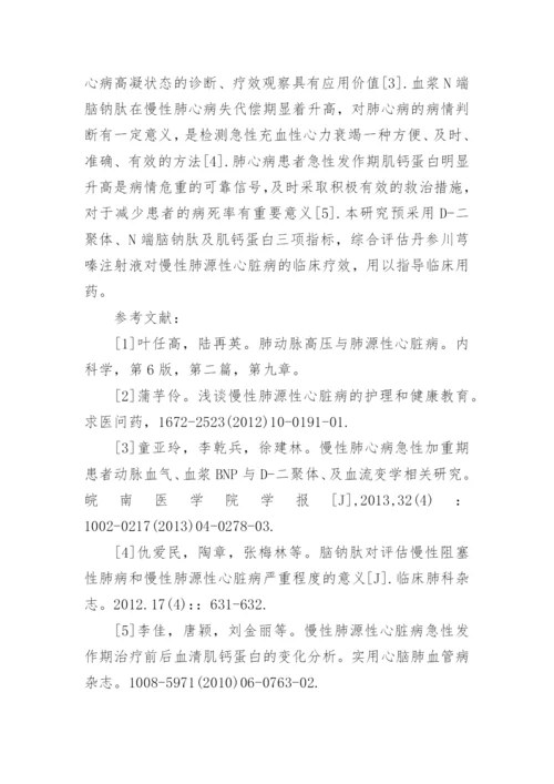 医学硕士学位论文开题报告.docx