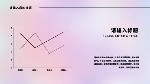 实习生总结清新渐变通用PPT模板