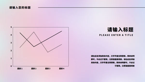 实习生总结清新渐变通用PPT模板