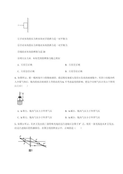 滚动提升练习河北师大附中物理八年级下册期末考试章节测评试题（含解析）.docx