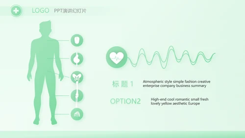 蓝色创意社区医疗动态PPT模板