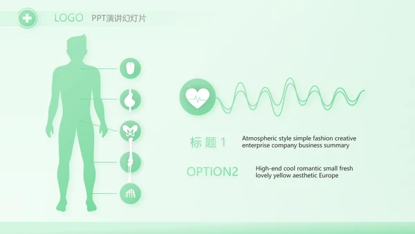 蓝色创意社区医疗动态PPT模板