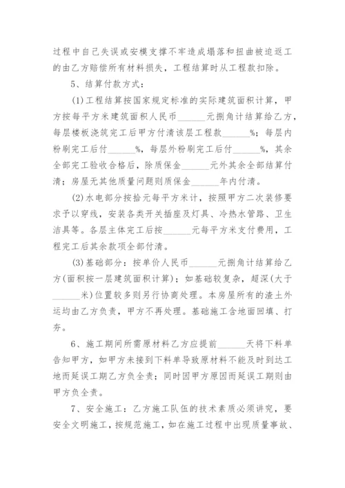 建房施工安全协议书.docx