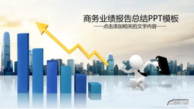 商务财务业绩报告数据分析市场动态PPT