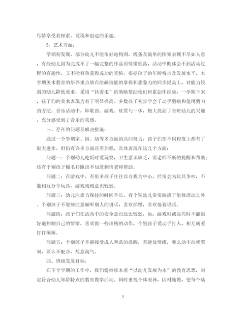 精编之幼儿园班务工作计划范文2.docx
