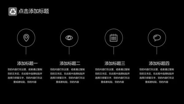 IOS炫酷商务通用PPT模板