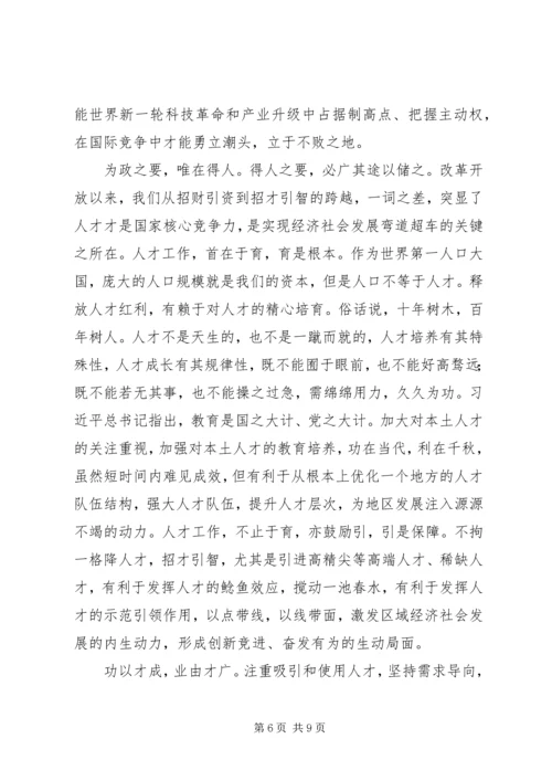 畅谈改革开放40周年有感精选4篇.docx