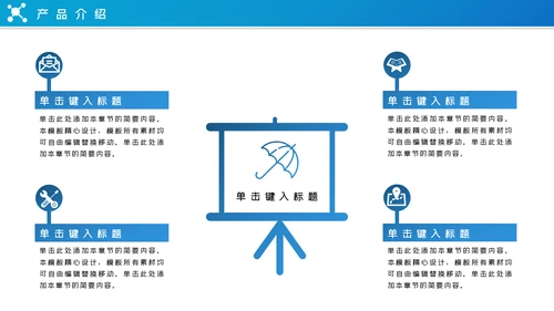 蓝色大气2020企业简介公司宣传PPT模板