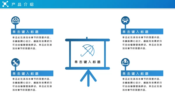 蓝色大气2020企业简介公司宣传PPT模板