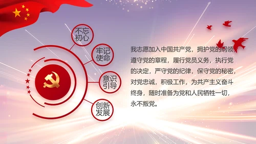 大气党风廉政建设工作总结动态PPT