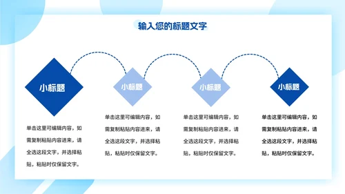 手绘谨防电信诈骗安全教育PPT模板