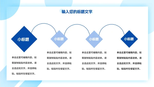手绘谨防电信诈骗安全教育PPT模板