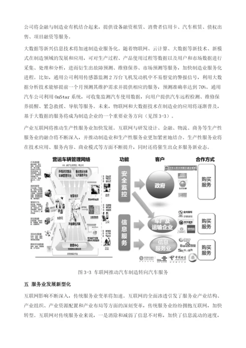 及未来中国IT发展展望.docx