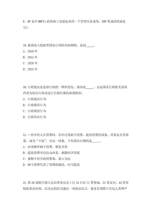 2023年江苏省南通启东市人武部招聘编外劳务人员2人高频考点题库（共500题含答案解析）模拟练习试卷