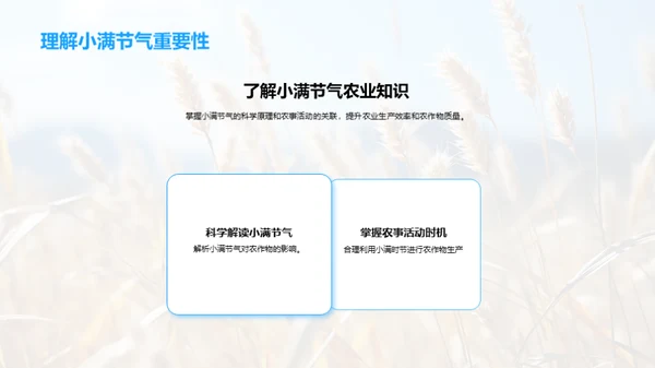 小满节气农业攻略